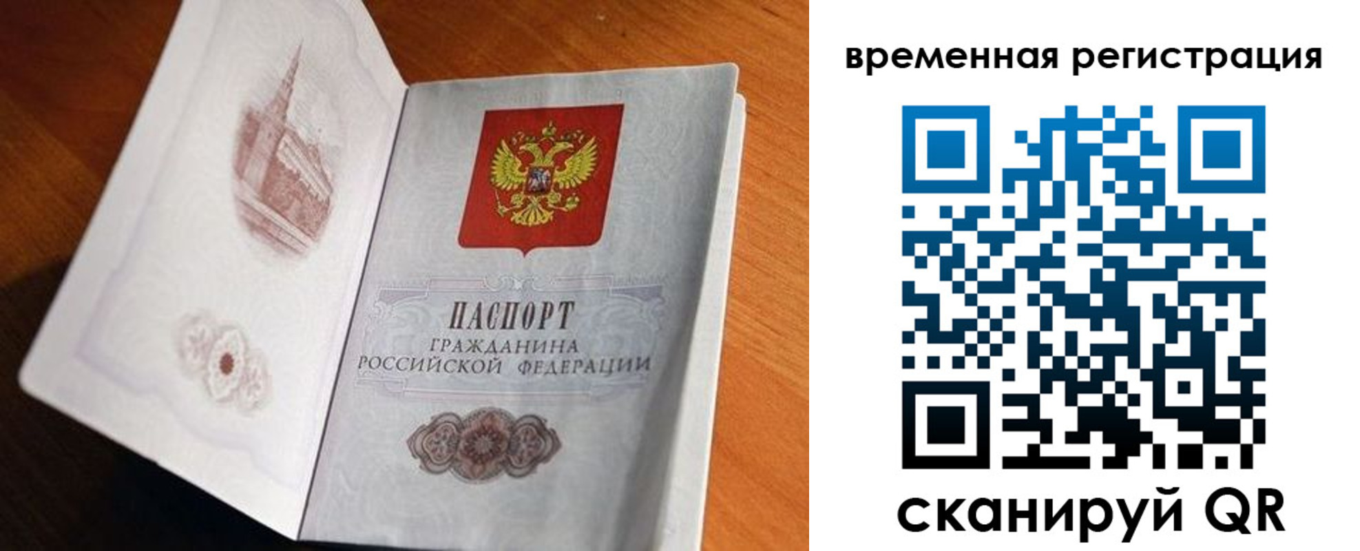 прописка штамп в Дюртюли