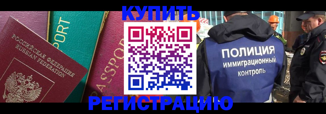 прописка в Дюртюли