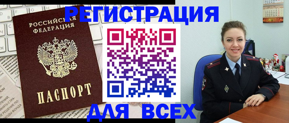 прописка для военкомата в Дюртюли