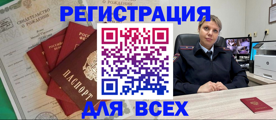 временная регистрация для всех в Дюртюли