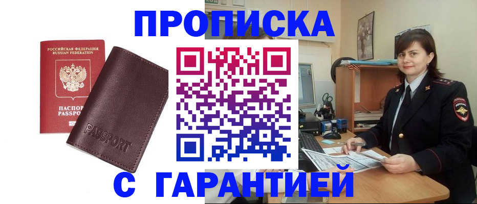 временная регистрация гарантия в Дюртюли