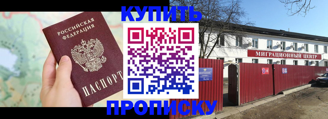 прописка в квартире в Дюртюли