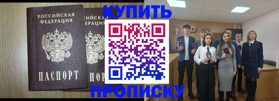 прописка гарантия в Дюртюли