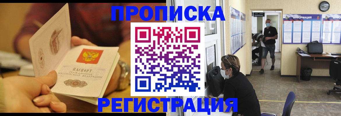 временная регистрация для всех в Дюртюли